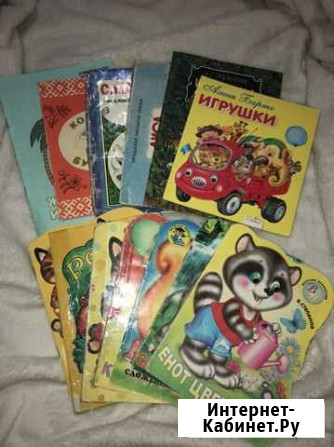 Книжки детские Усинск - изображение 1