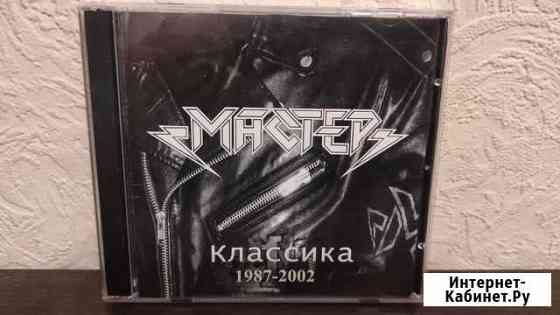 Мастер - Классика 1987-2002 Сыктывкар