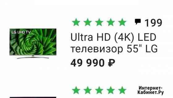 Новый Smart TV LG 55дюмов под ремонт или на запчас Петропавловск-Камчатский