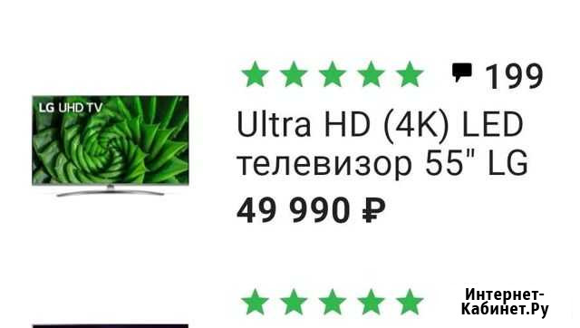 Новый Smart TV LG 55дюмов под ремонт или на запчас Петропавловск-Камчатский - изображение 1
