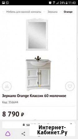 Продаю Зеркало Ростов-на-Дону - изображение 1