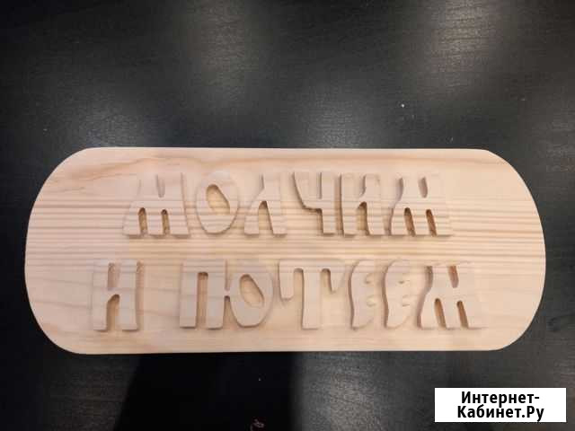 Таблички, адресные, банные Полярные Зори - изображение 1