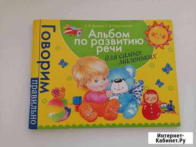 Логопедия,книги Рузаевка - изображение 1