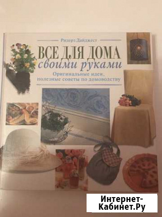 Книга подарочная Евпатория - изображение 1