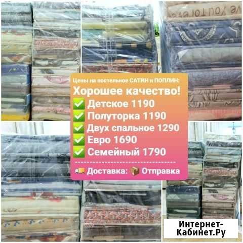 Постельное белье евро Киров - изображение 1