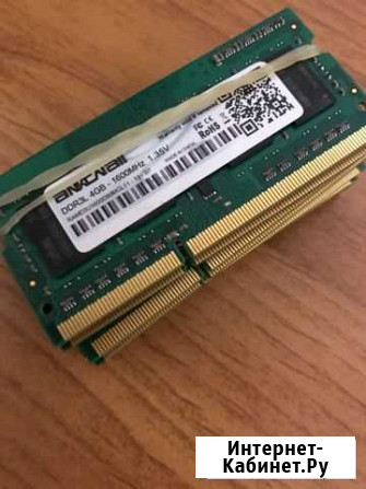 DDR3 4GB Краснодар - изображение 1