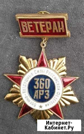 Тяжёлый знак редкий Рязань - изображение 1