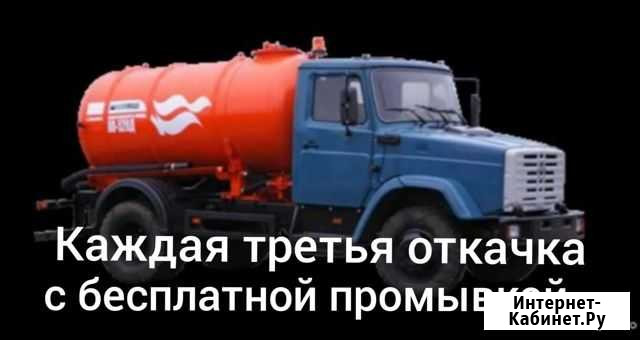 Услуги ассенизатора Искитим - изображение 1