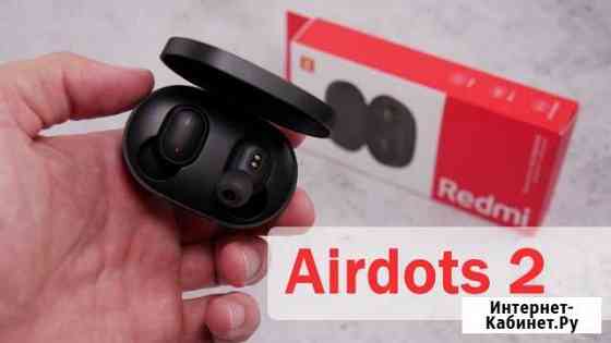 Xiaomi airdots 2 Симферополь