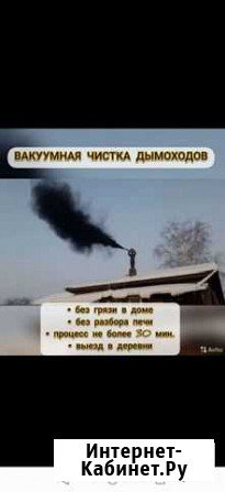 Чистка дымоходов Карасук - изображение 1