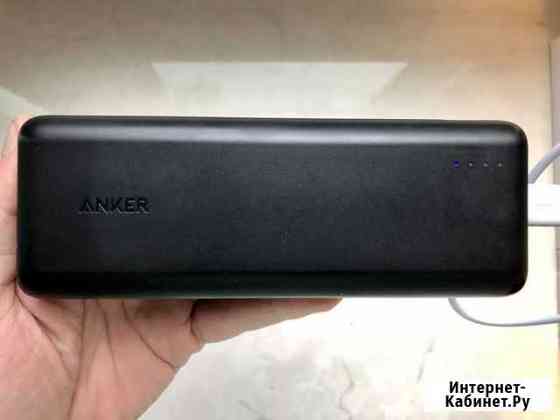Power bank Москва