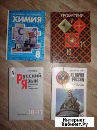 Учебники Череповец
