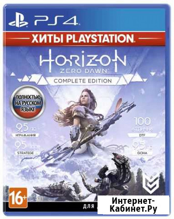 Horizon zero down. complete edition Калининград - изображение 1