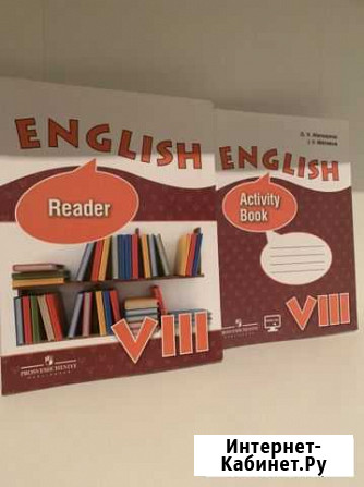 Тетради по английскому activity book и reader 8 кл Ярославль - изображение 1