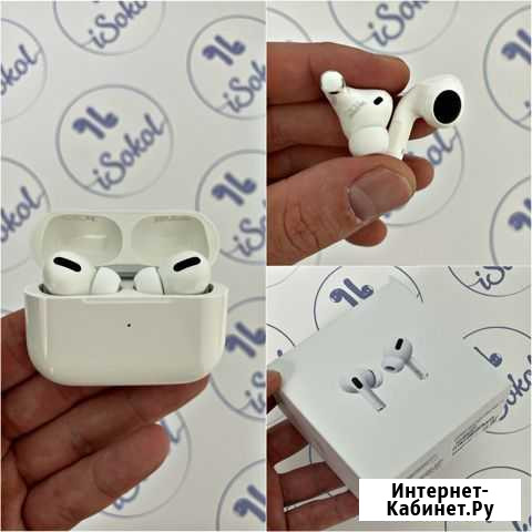 AirPods Pro с шумоподавлением (200+ Отзывов) Санкт-Петербург - изображение 1