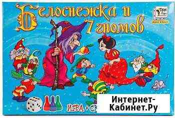 Новая игра-ходилка Белоснежка и 7 гномов Ярославль