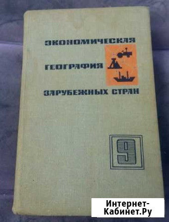 Советские школьные учебники 60-х годов Псков - изображение 1