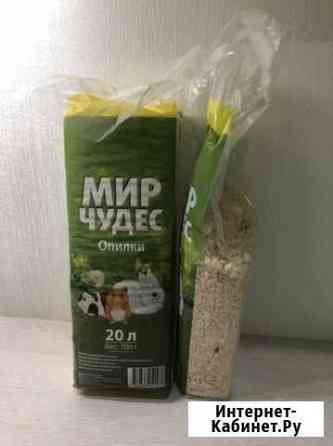 Опилки для грызунов Тюмень