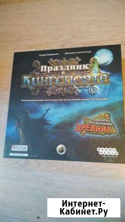 Праздник в Кингспорте Ижевск - изображение 1