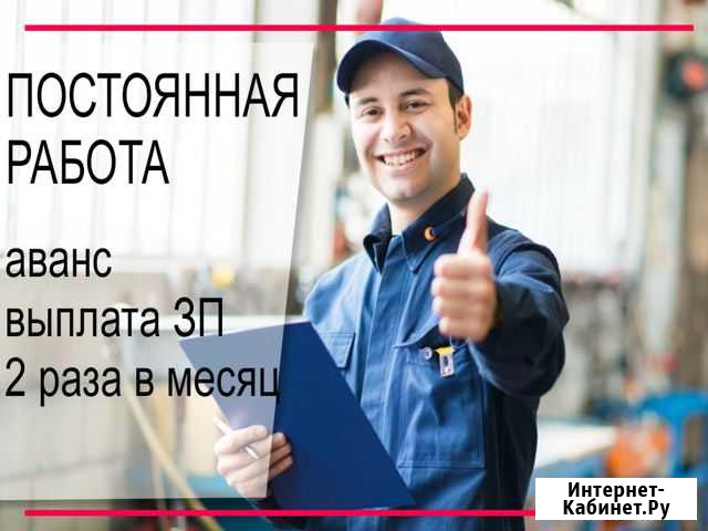 Комплектовщик-Упаковщик Санкт-Петербург - изображение 1
