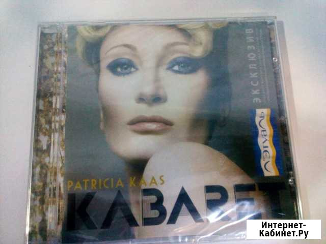 Patricia Kaas - Kabaret новый не распечатаный Тула - изображение 1