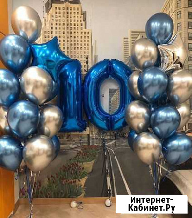 Шары на 10 лет, гелиевые Шары, Оформление шарами Казань - изображение 1