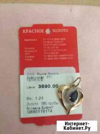 Подвеска золото Краснодар