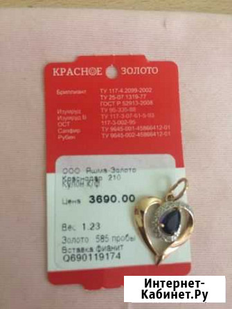 Подвеска золото Краснодар - изображение 1