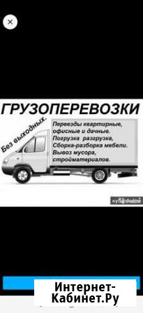 Грузчики,грузоперевозки Мичуринск - изображение 1
