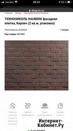 Плитка фасадная Ярославль