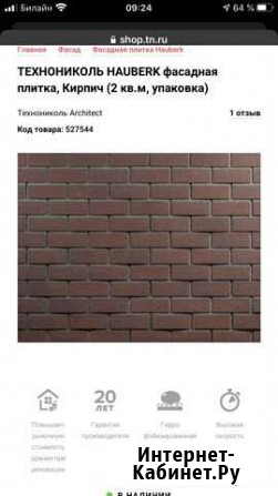 Плитка фасадная Ярославль - изображение 1