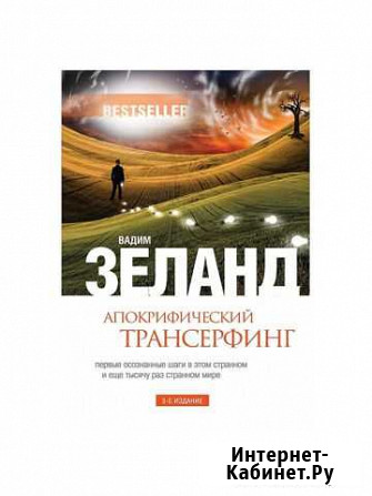 Книга по эзотерике Рославль - изображение 1
