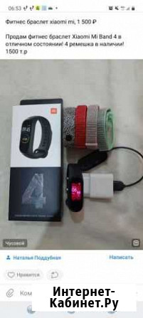 Фитнес браслет xiaomi mi band 4 Чусовой - изображение 1