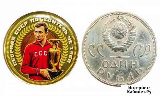1р СССР - Сборная СССР победитель че Европы Ставрополь