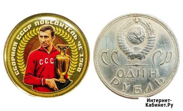 1р СССР - Сборная СССР победитель че Европы Ставрополь - изображение 1