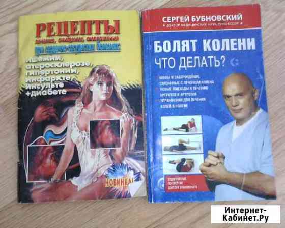Традиционная медицина Феодосия