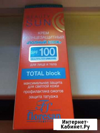 Солнцезащитный крем spf100 Севастополь - изображение 1
