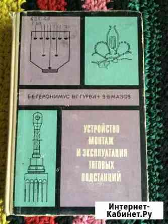 Специальная литература Мурманск