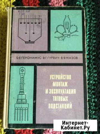 Специальная литература Мурманск - изображение 1