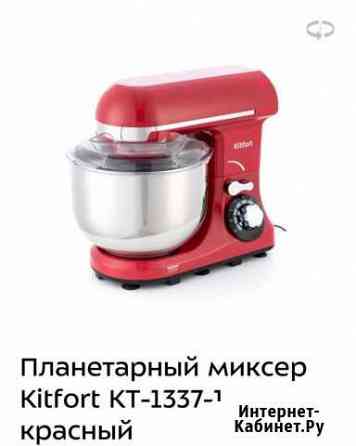 Миксер планетарный Челябинск
