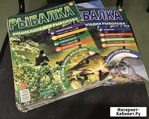 Журналы «Рыбалка Энциклопедия рыболова» Можайск - изображение 1