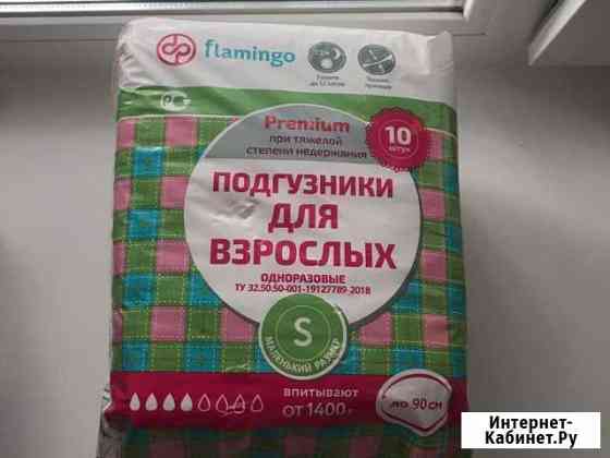 Подгузники для взрослых Калуга