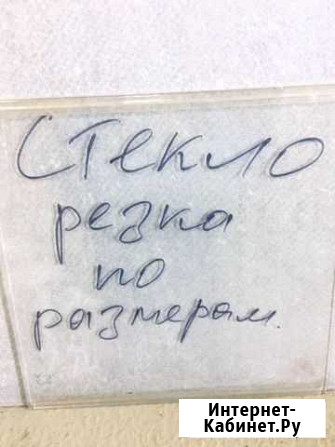 Стекло оконное. Зеркала. Оргстекло Ангарск - изображение 1