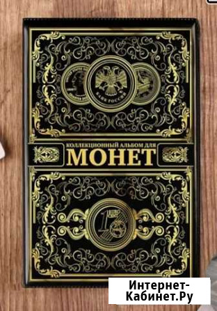 Альбом для монет Великие Луки - изображение 1