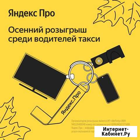 Водитель такси на личном авто Иркутск - изображение 1