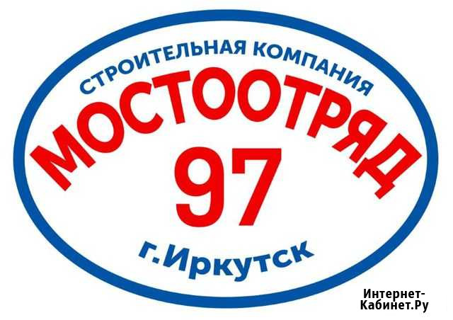Машинист буровой установки бс-3 Иркутск - изображение 1