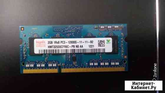 Оперативная память Hynix 2GB 1Rx8 PC3 12800S-11-11 Октябрьский