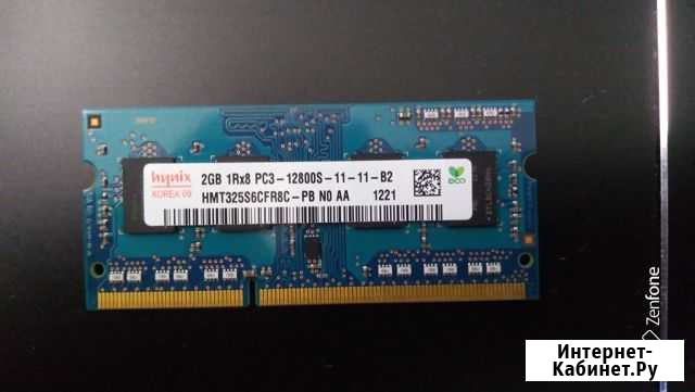 Оперативная память Hynix 2GB 1Rx8 PC3 12800S-11-11 Октябрьский - изображение 1
