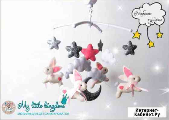 Мобиль из фетра в кроватку Улан-Удэ