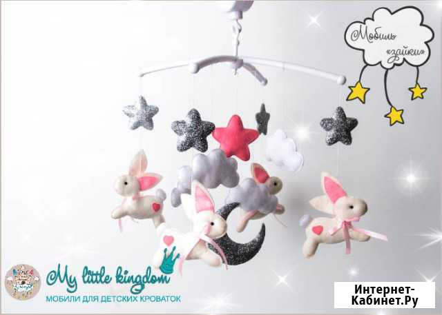 Мобиль из фетра в кроватку Улан-Удэ - изображение 1